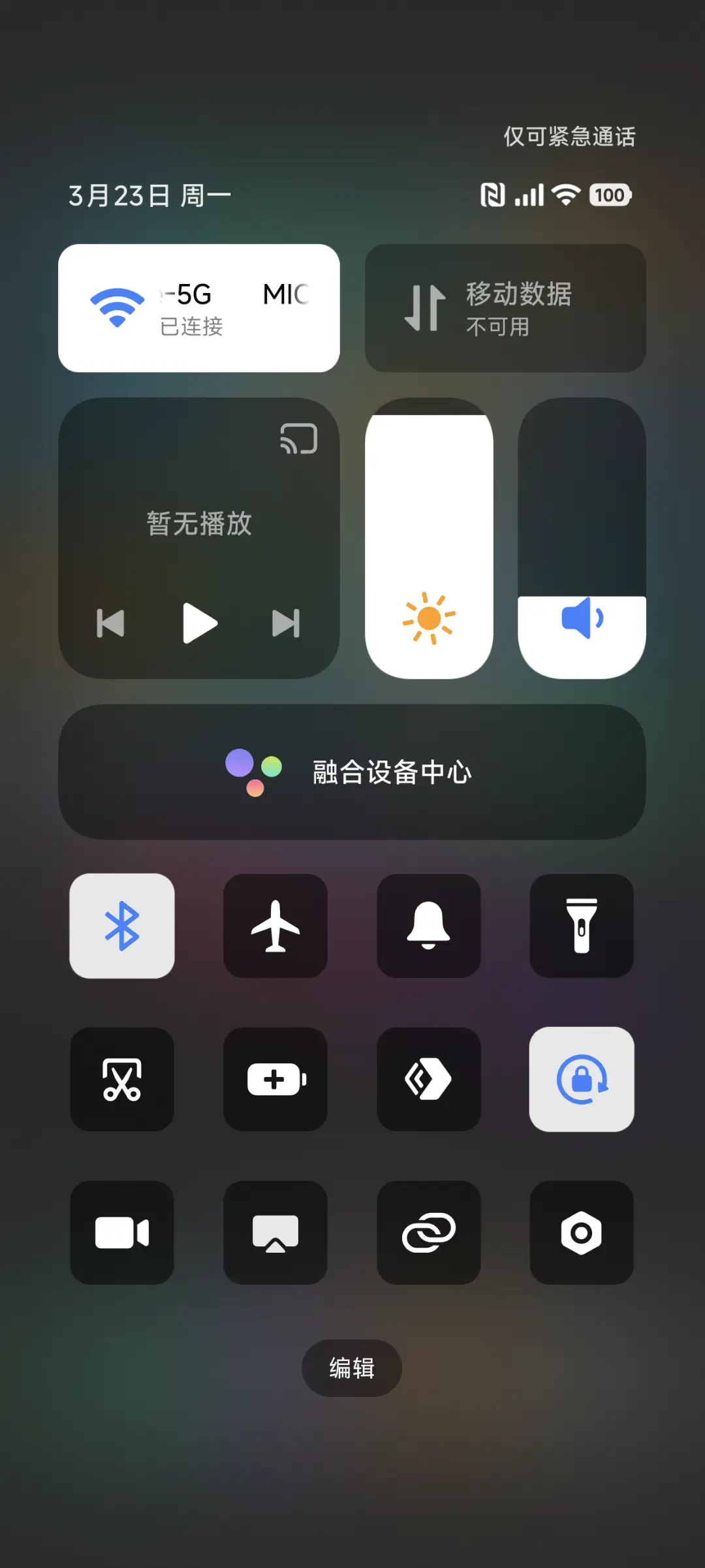 Future极致黑 - Screenshot 6
