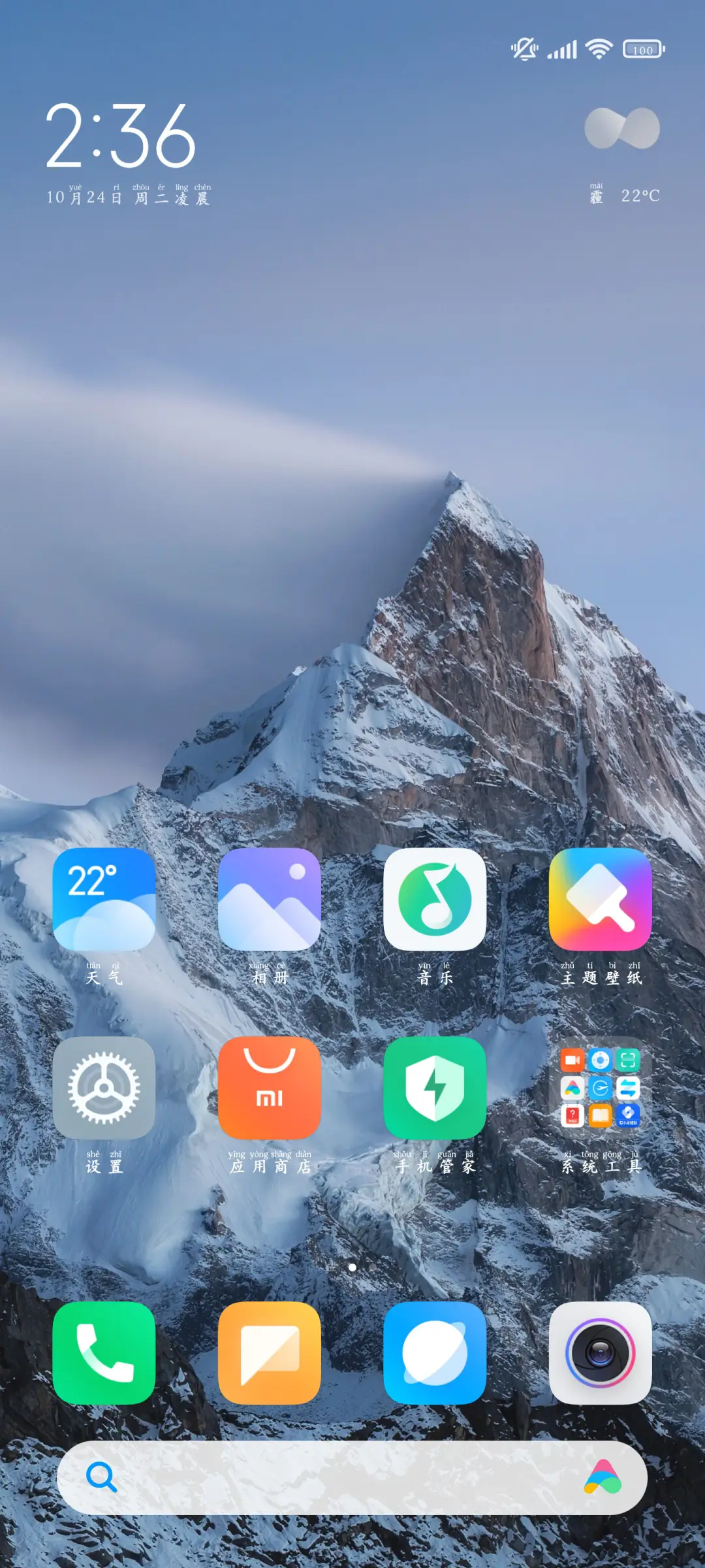 每日表白我最喜欢你 - Screenshot 5