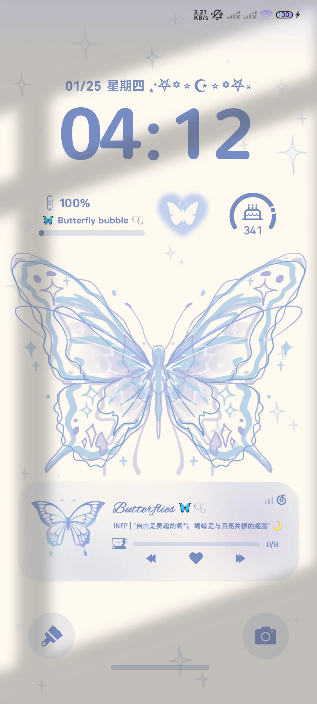 献给我的蝴蝶 多图 - Screenshot 3