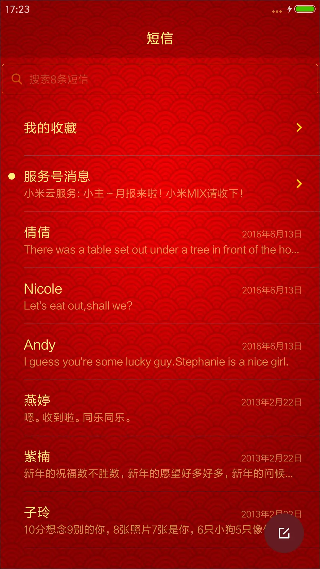 金鸡报喜 - Screenshot 7