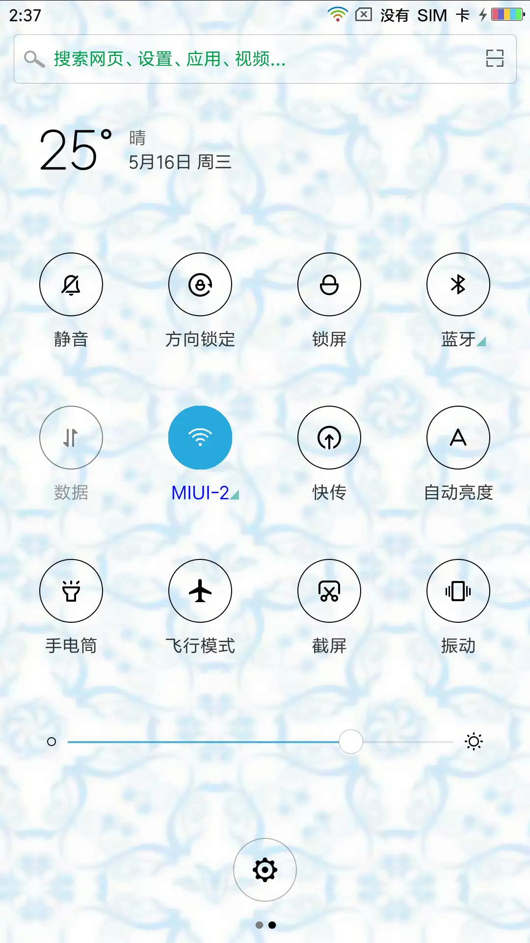 青花 - Screenshot 5