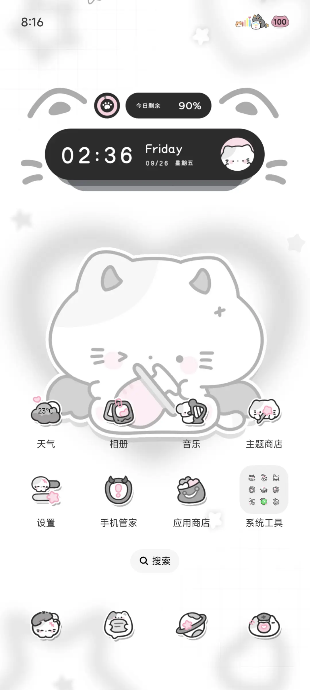 亚系小猫超爱你 - Screenshot 3