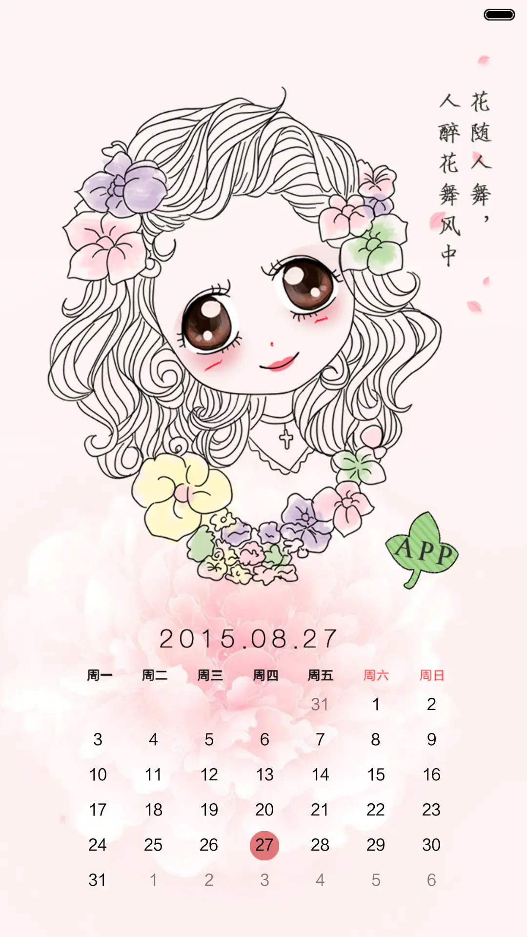 笨娜娜小姐如花绽放（iOS解锁+自由桌面+音乐界面） - Screenshot 10