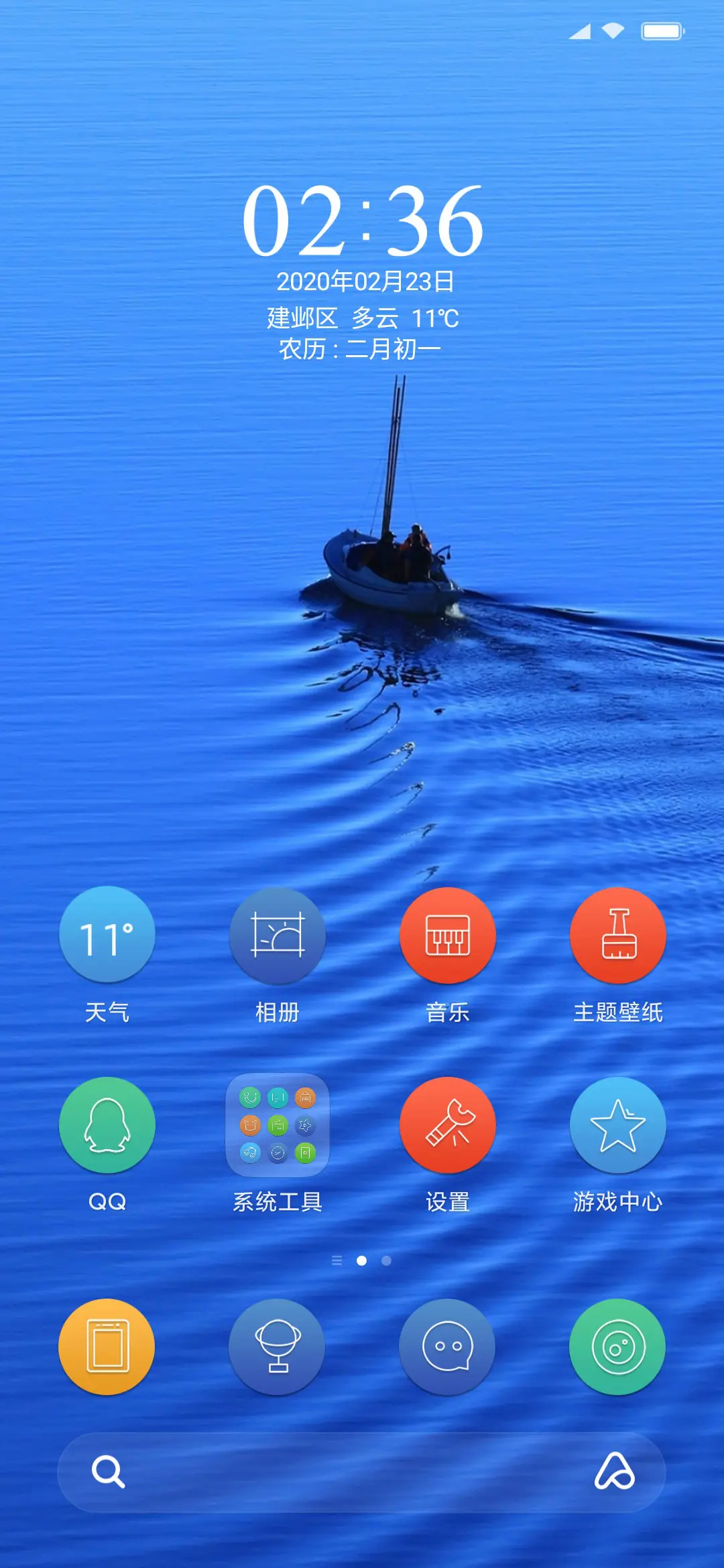 深蓝 - Screenshot 2