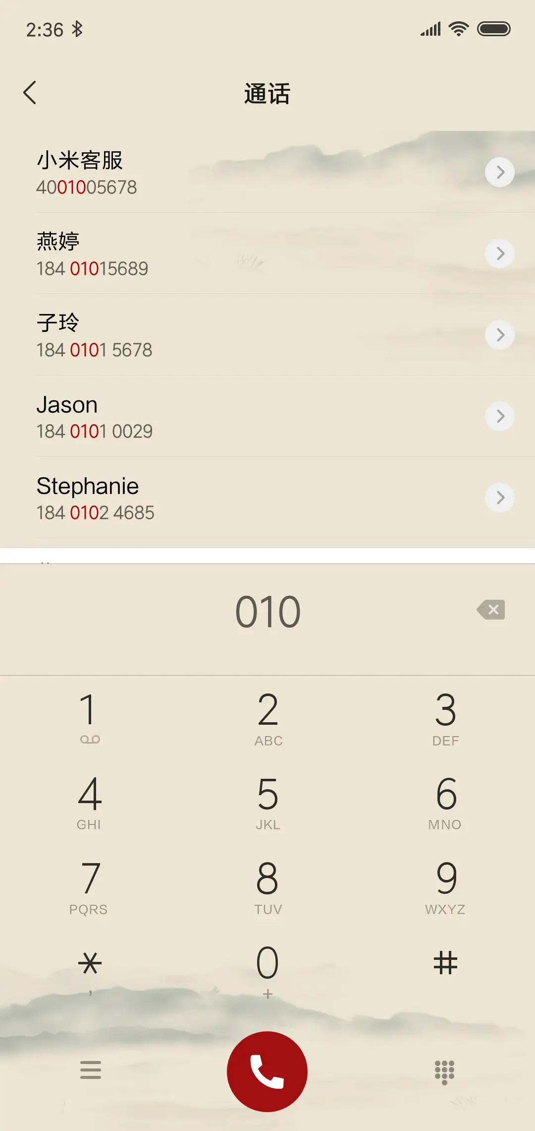 汉字如风V10 - Screenshot 6
