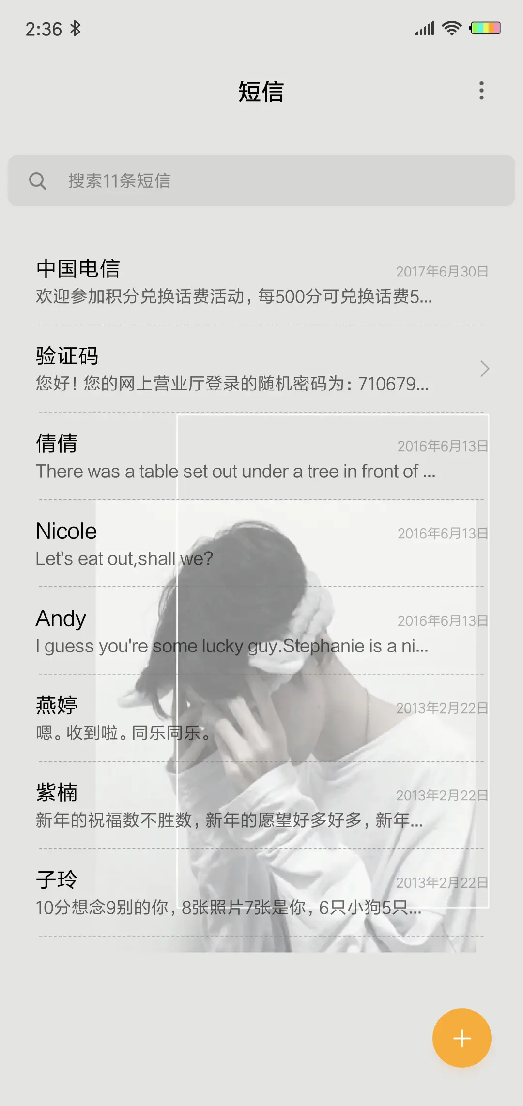 有一种悲伤G - Screenshot 7