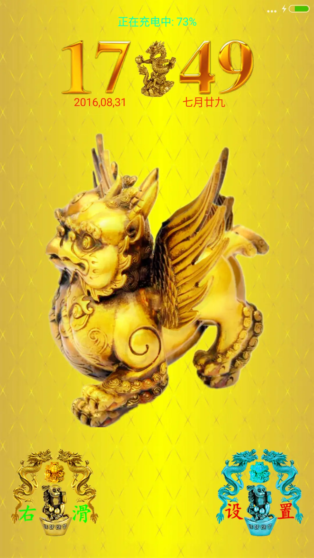 神兽转运（会说话+全动效）