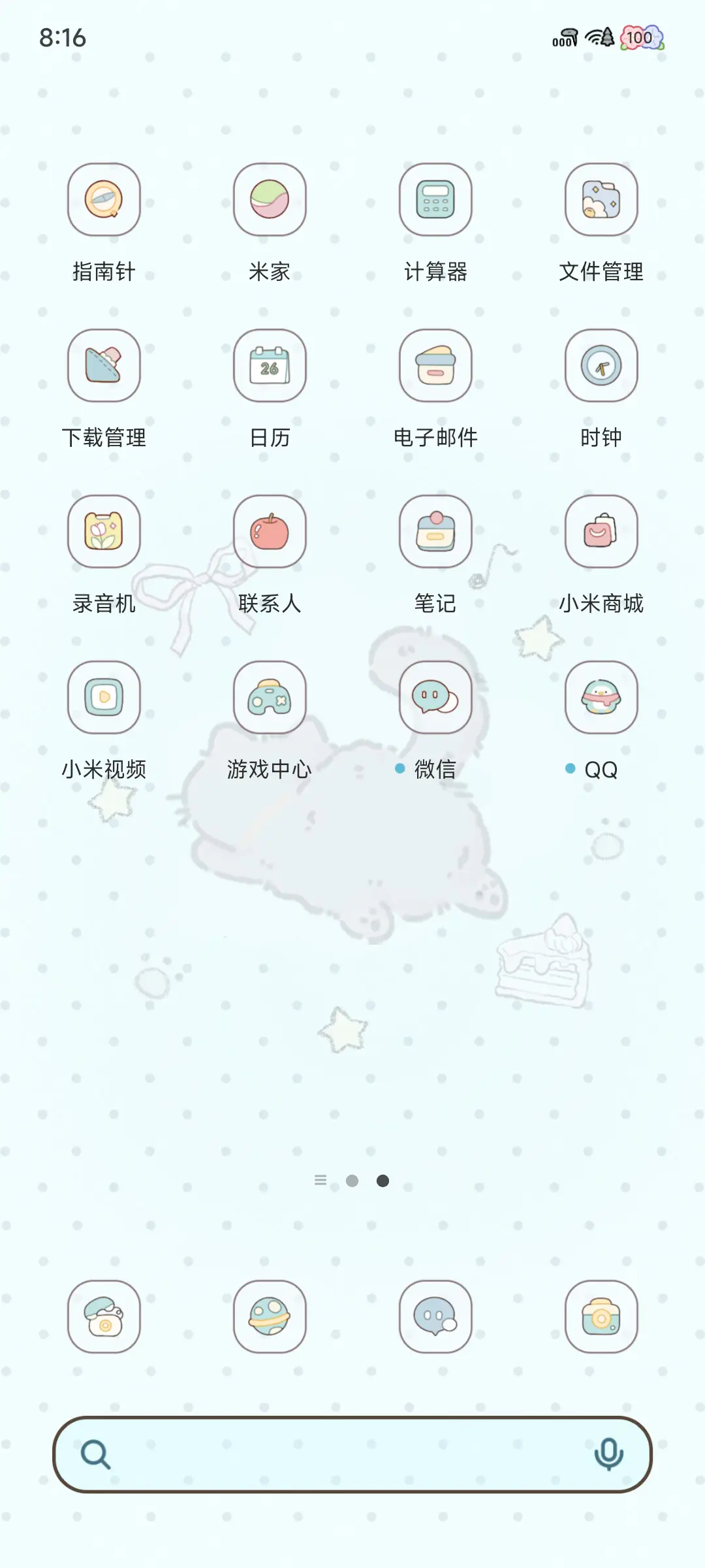 饼干好运小可爱 - Screenshot 4
