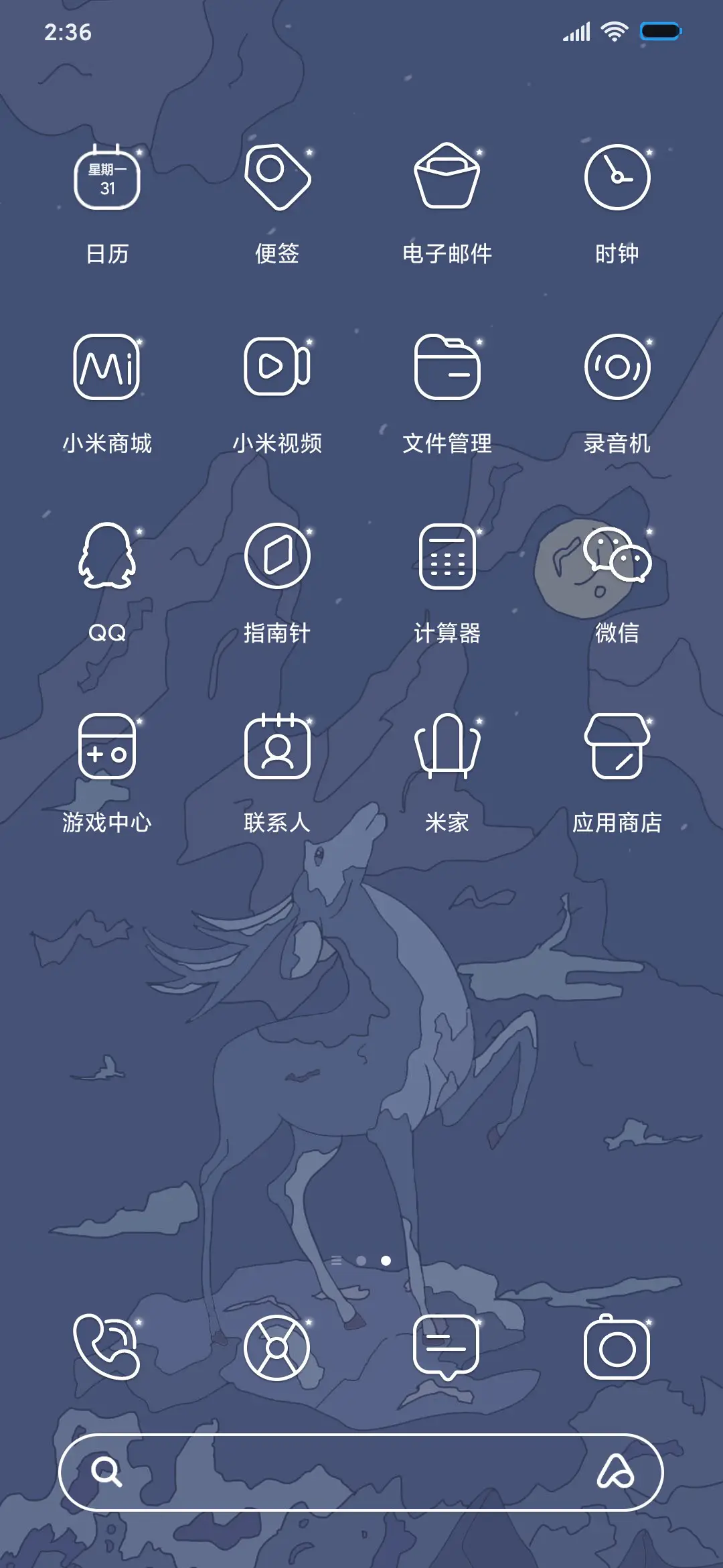 麋鹿奔月 - Screenshot 3