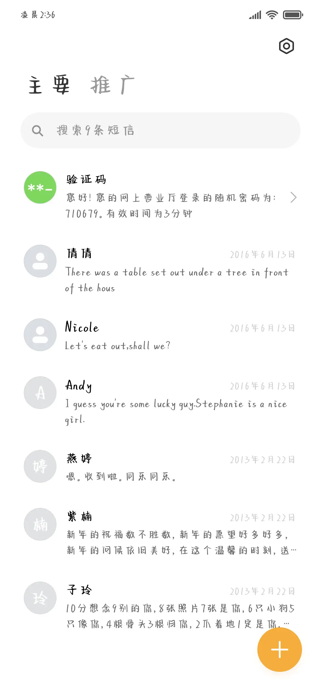 胖胖的可爱类型 - Screenshot 3