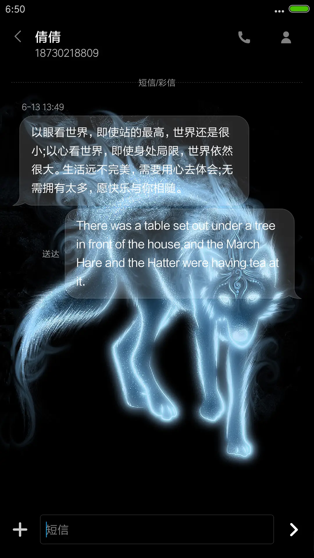 狼中之神（流星下雨4D动态） - Screenshot 11