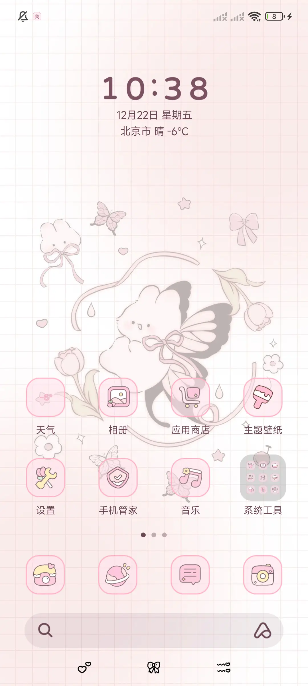 蝴蝶小兔 - Screenshot 2