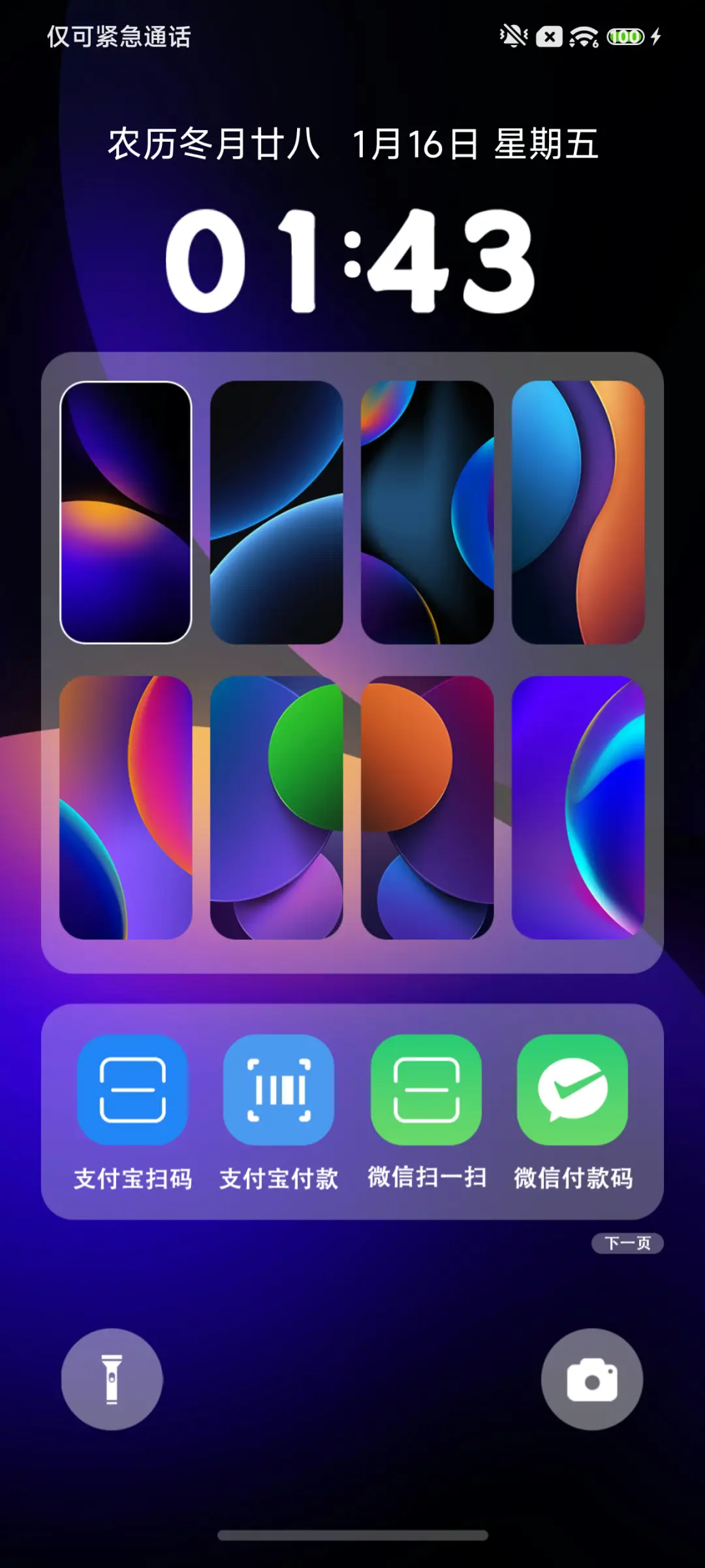 澎湃 AP18 - Screenshot 4