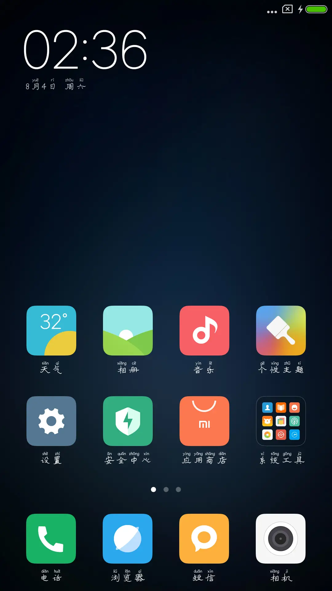 丁丁汉隶拼音 - Screenshot 4