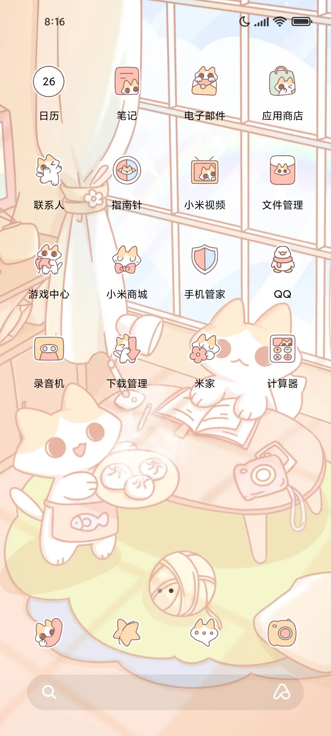 冬冬猫的下午茶 - Screenshot 3