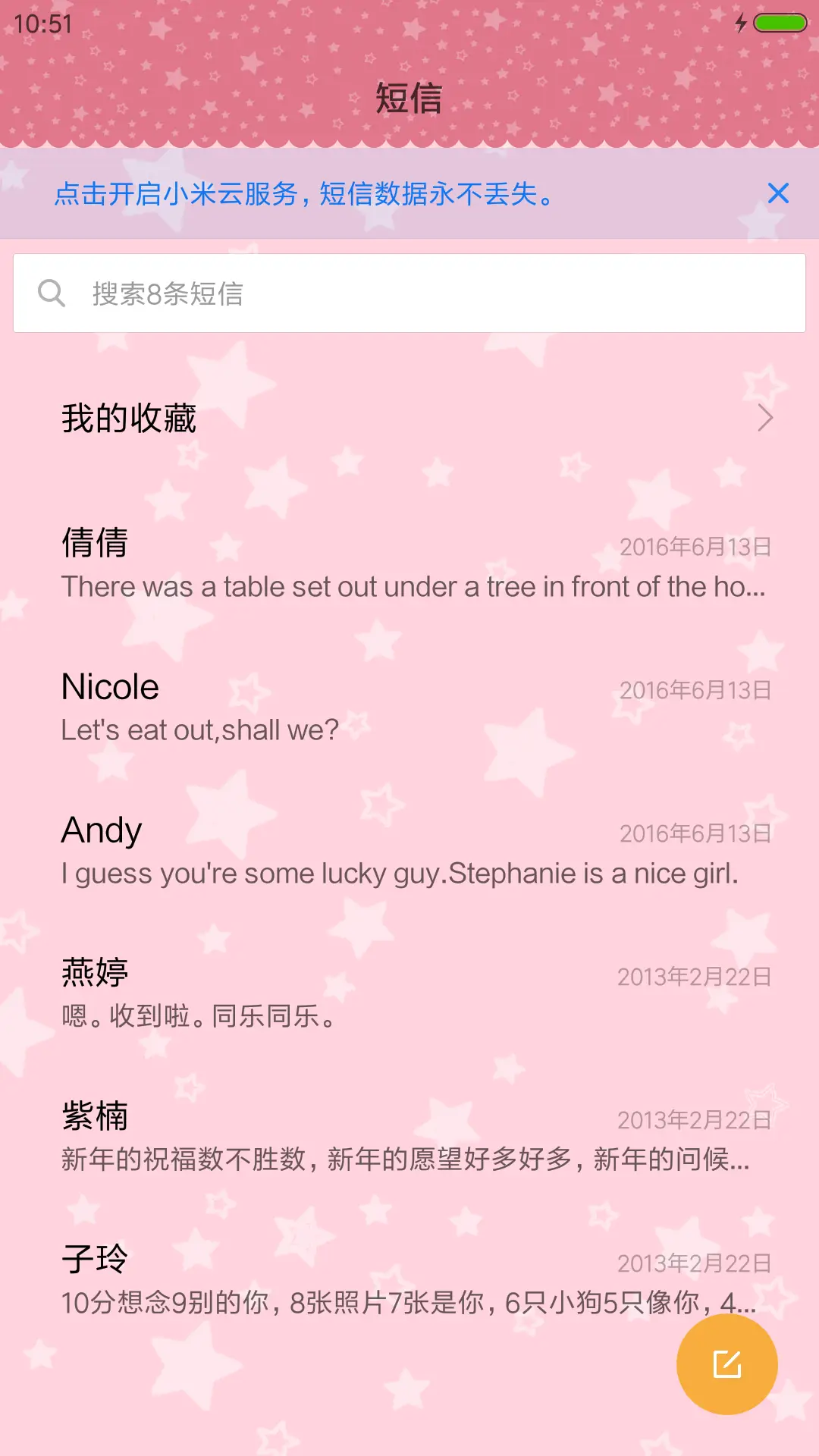 星座物语—同道大叔 - Screenshot 12