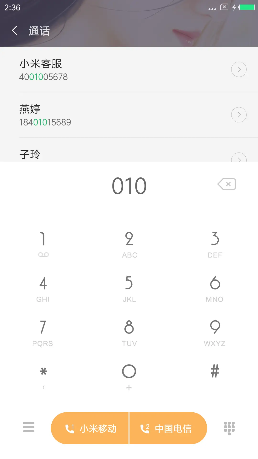 淡然离愁 - Screenshot 6