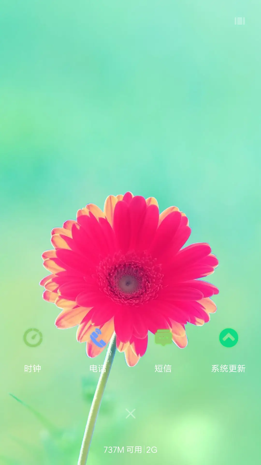 我的小红花 - Screenshot 4