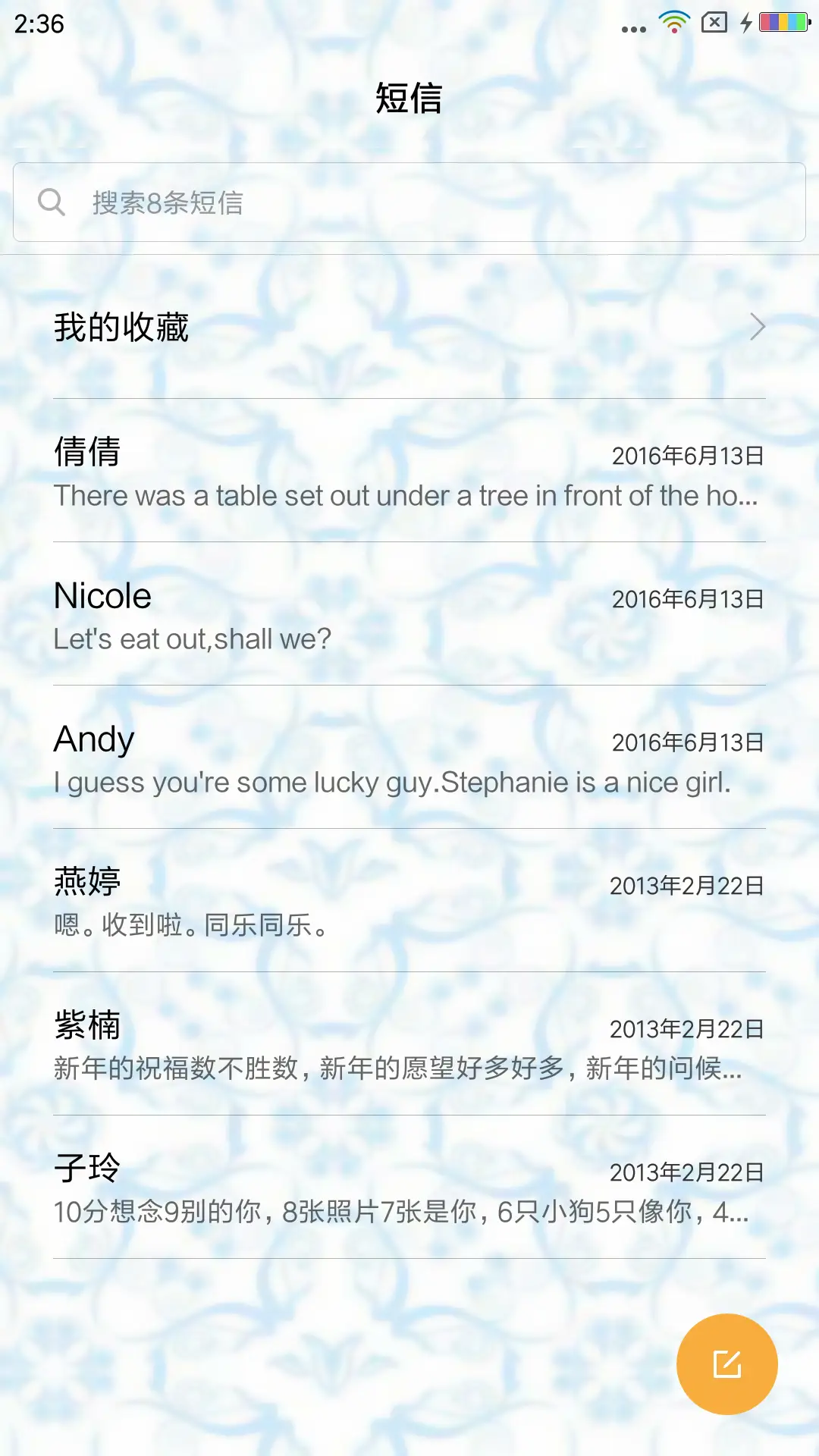 青花 - Screenshot 7