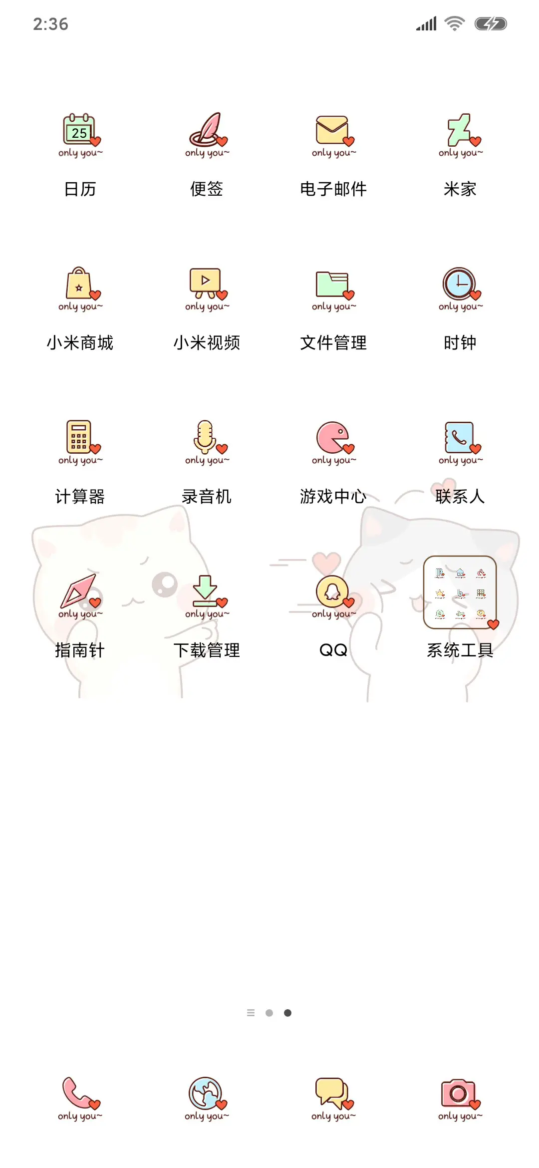 喵喵的告白 - Screenshot 4