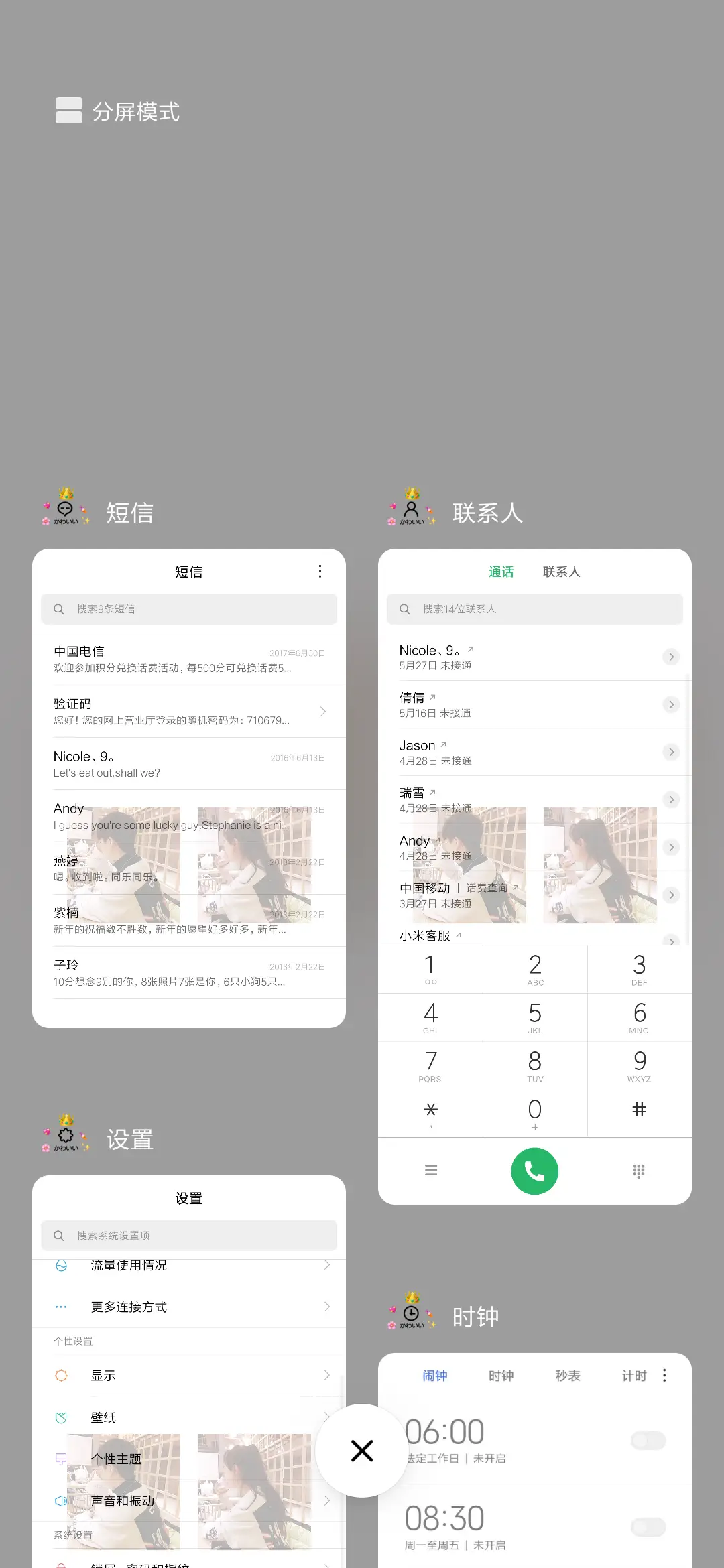 网红动态开启好心情 - Screenshot 4