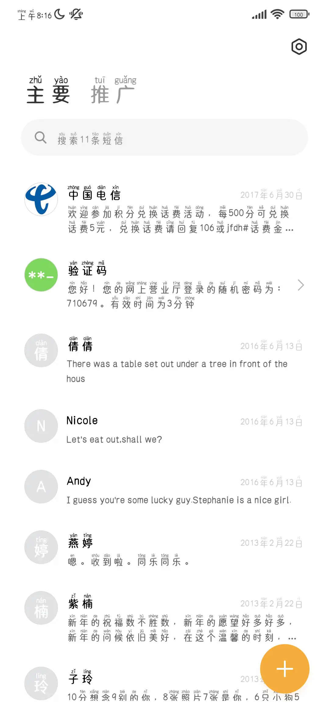 可不可以再见到你 - Screenshot 2