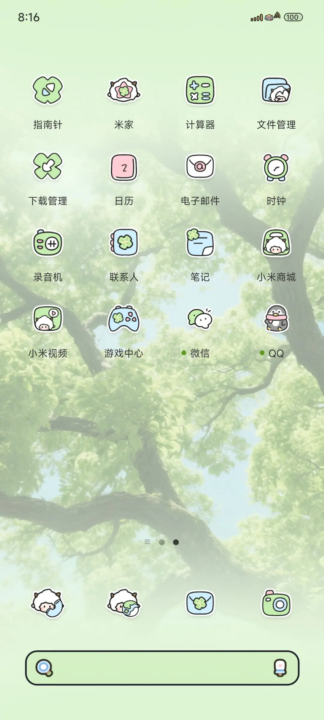 懒羊羊幸福四叶草 - Screenshot 3