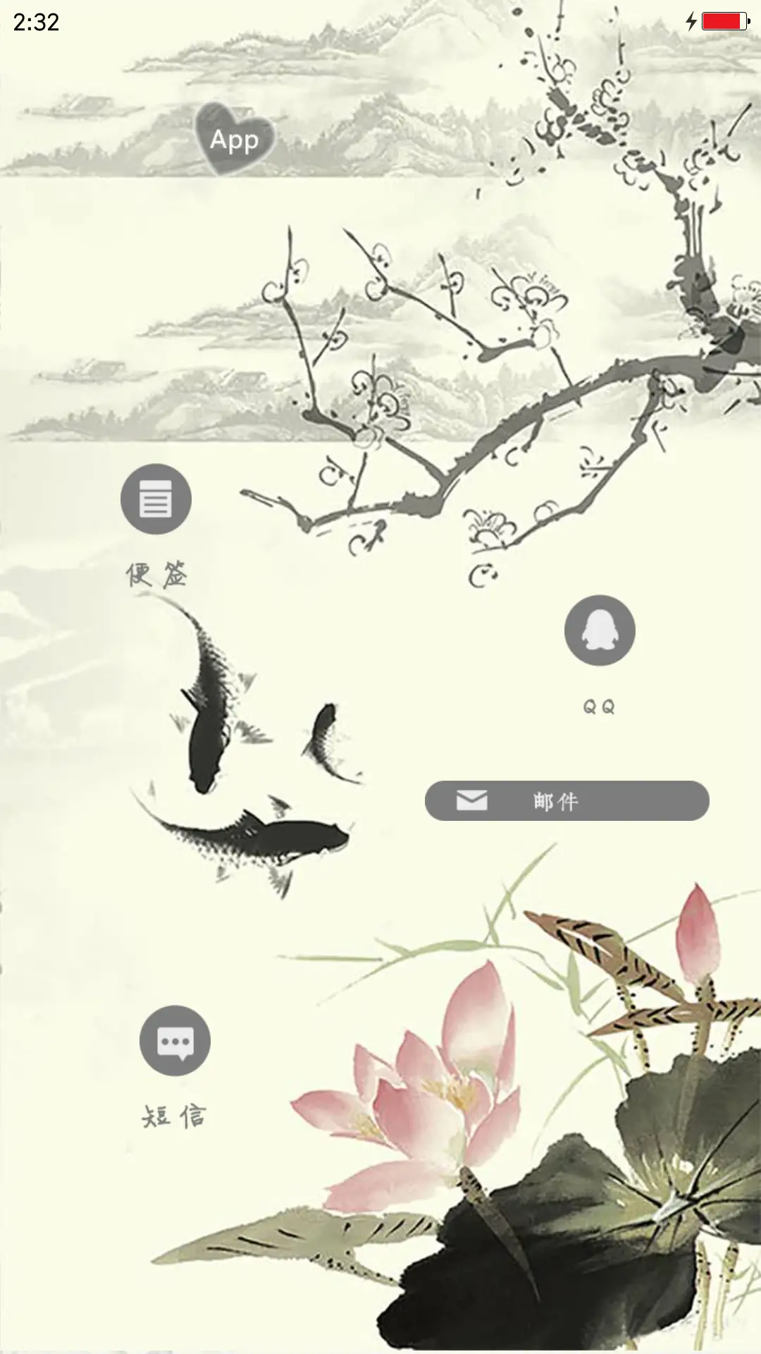 江南鱼美 - Screenshot 6