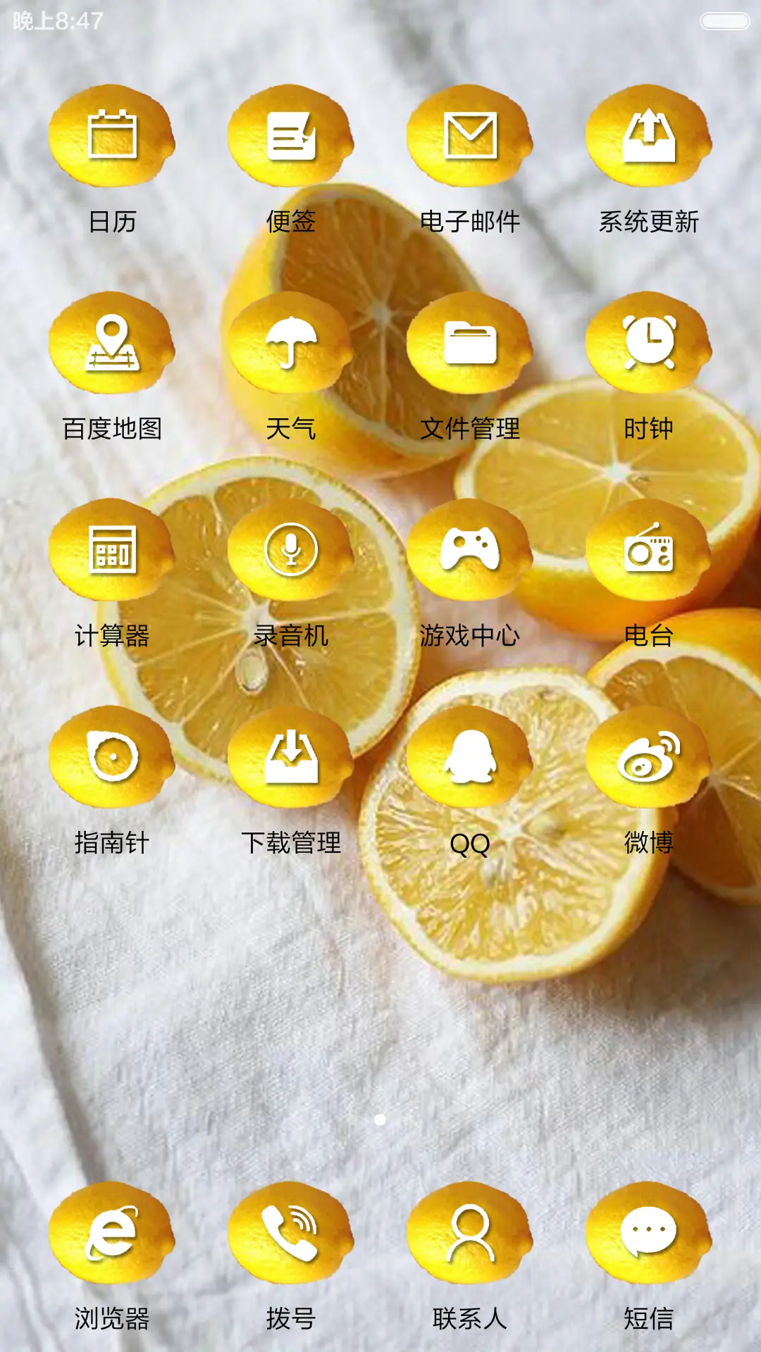 【纯简】柠檬（五锁屏壁纸） - Screenshot 3