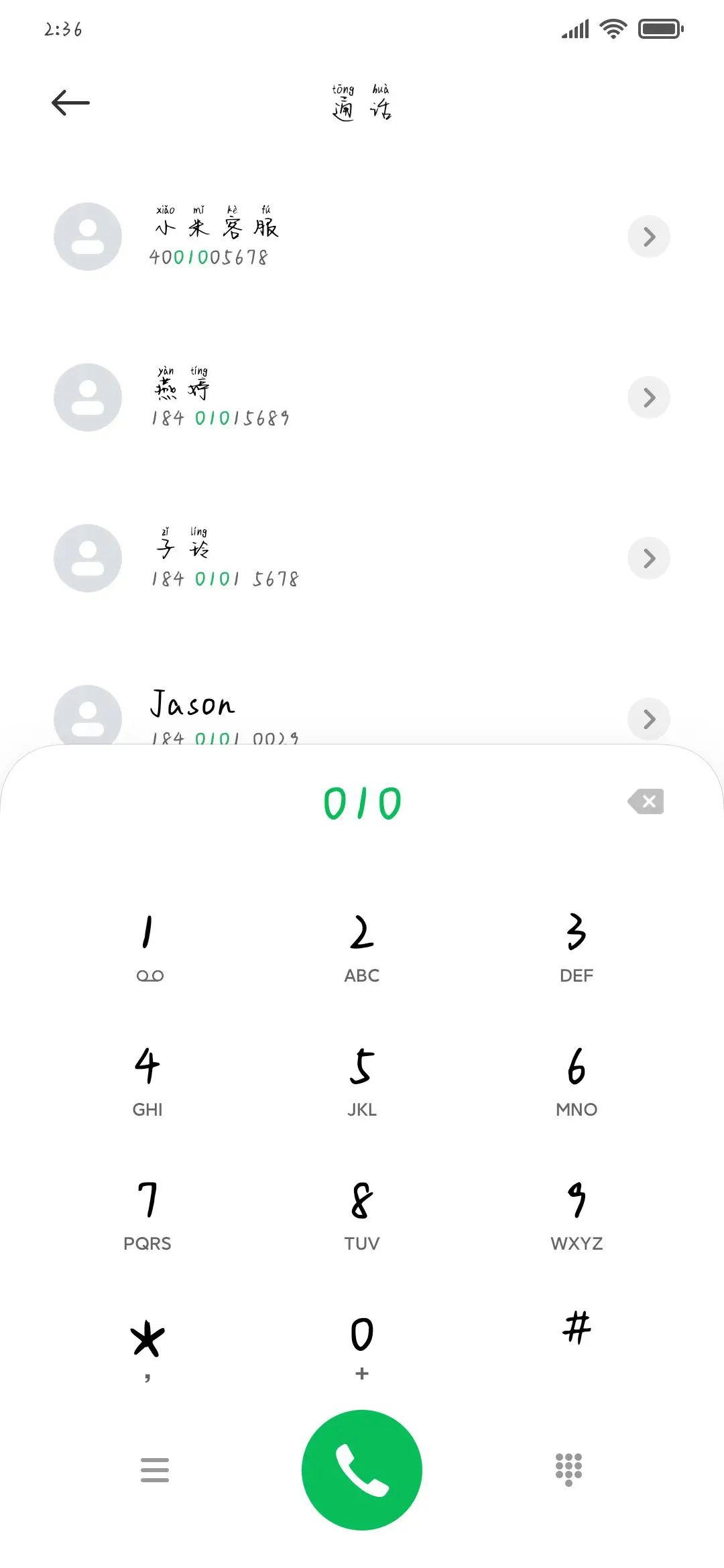 盛夏的某某天 - Screenshot 1