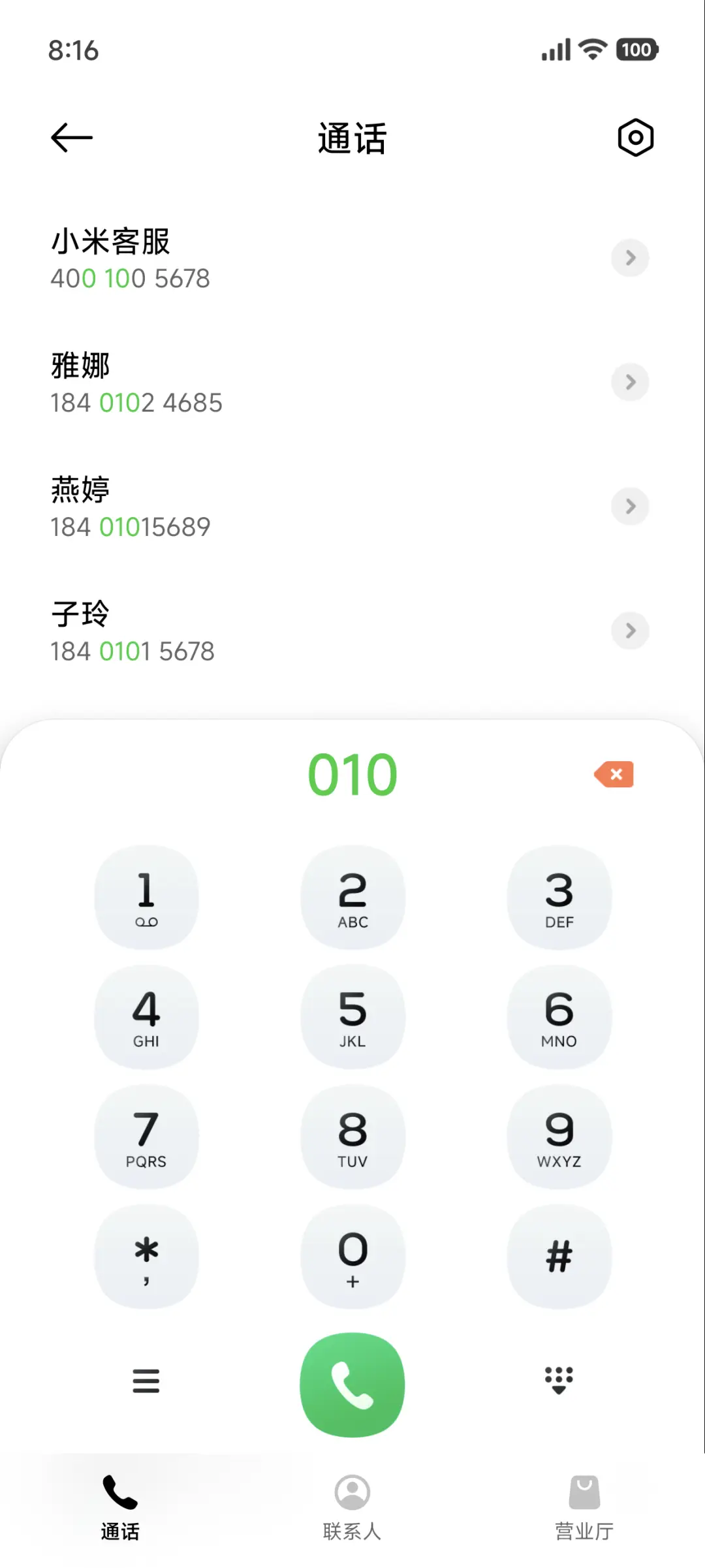 雅舍小品 - Screenshot 11