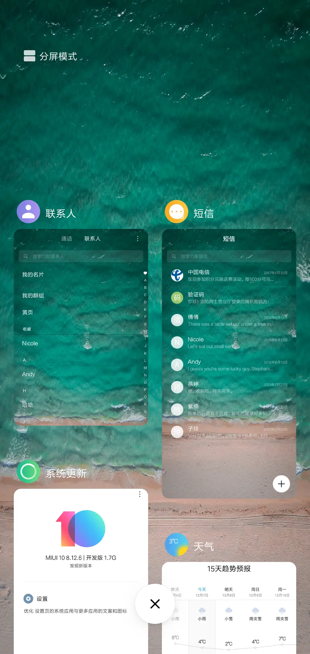 唯美海滩 - Screenshot 4