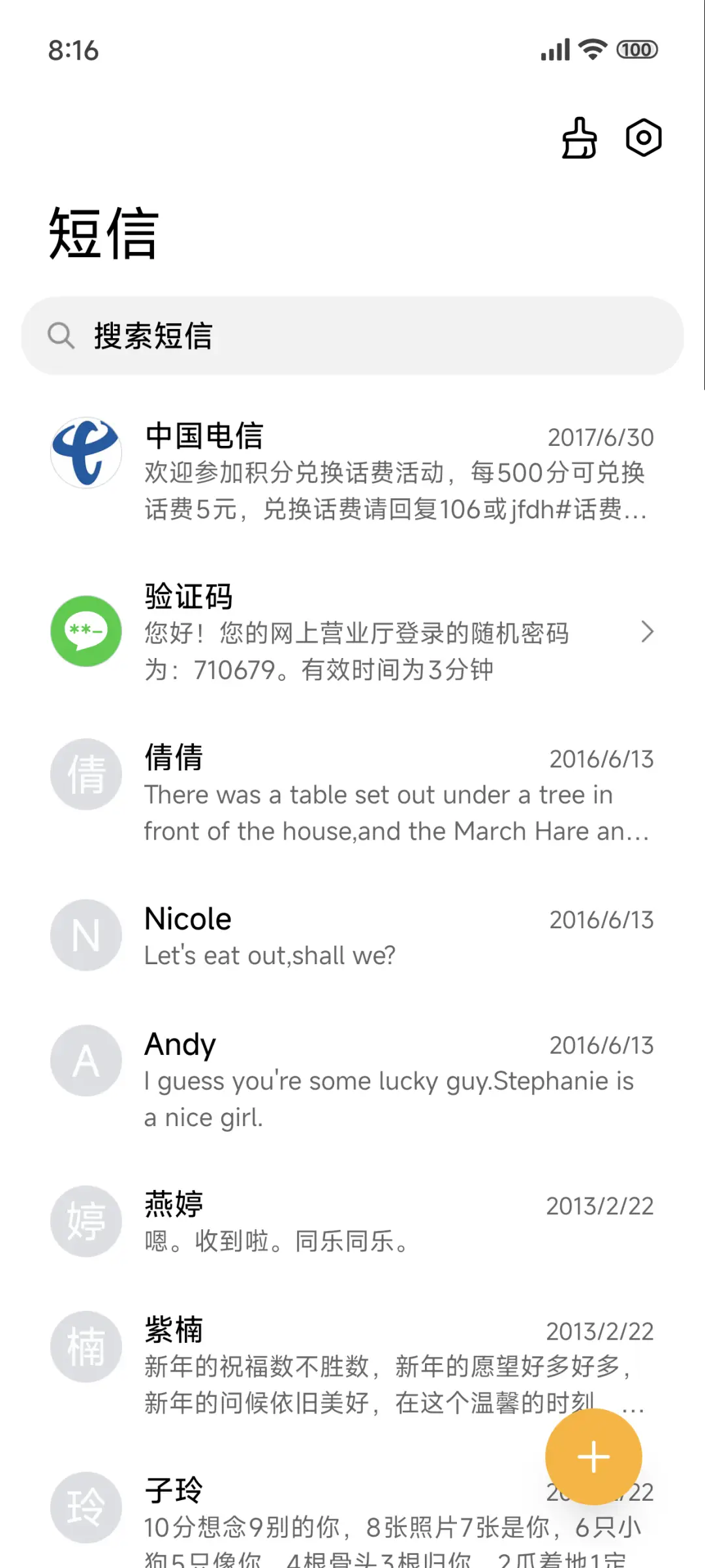 简蓝 X - Screenshot 7