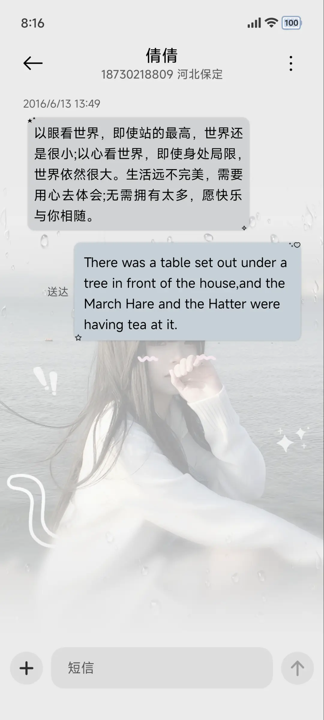 ins氛围感 爱即自由 - Screenshot 9