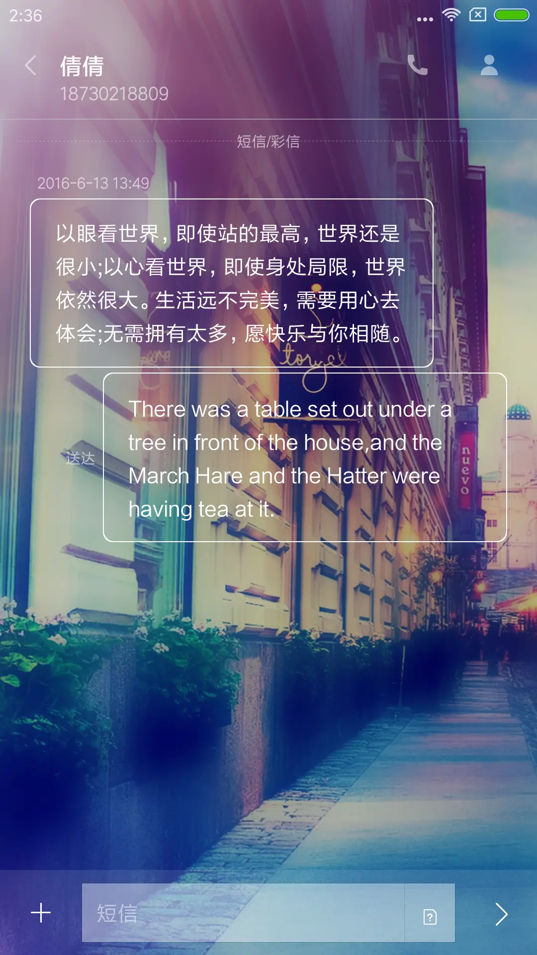 街角 - Screenshot 8