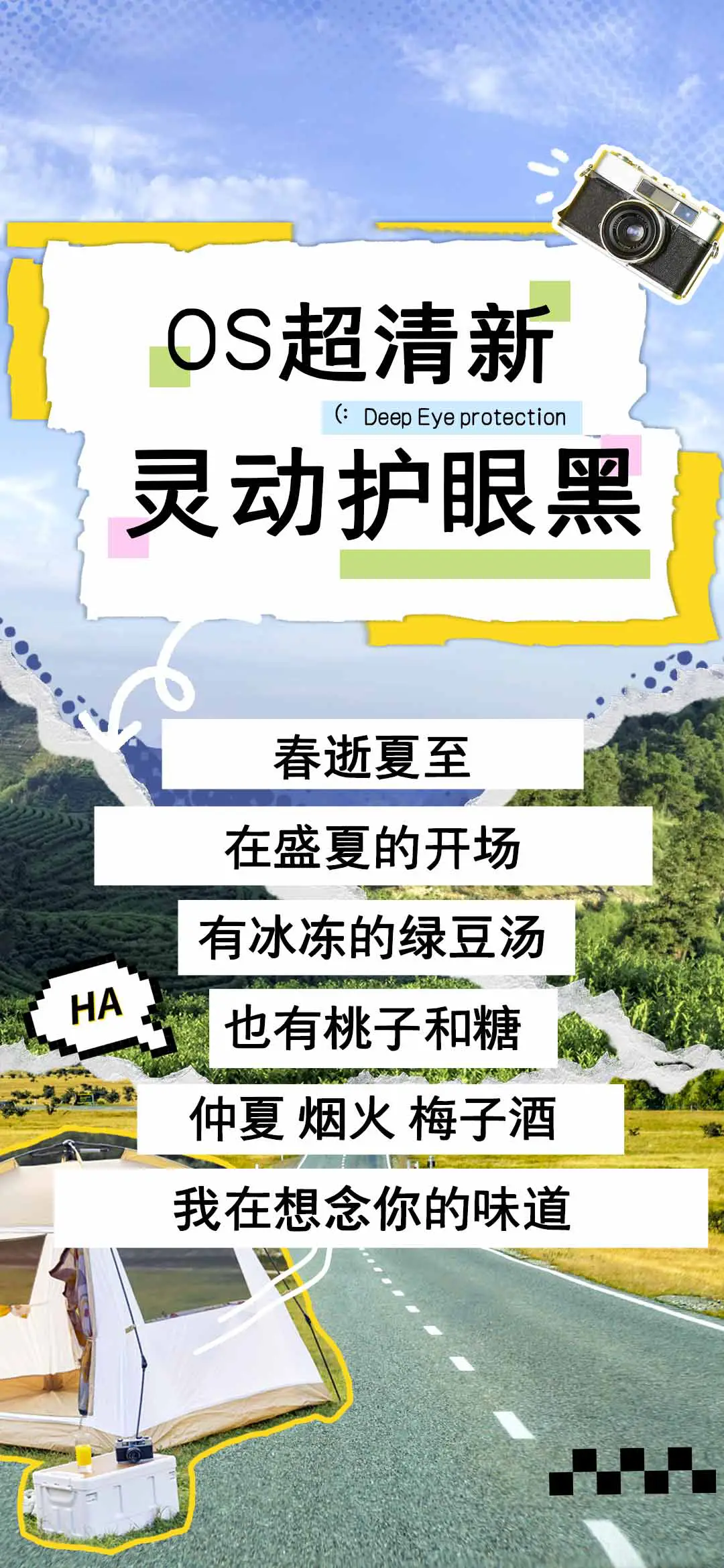 OS超清新灵动护眼黑 - Screenshot 1