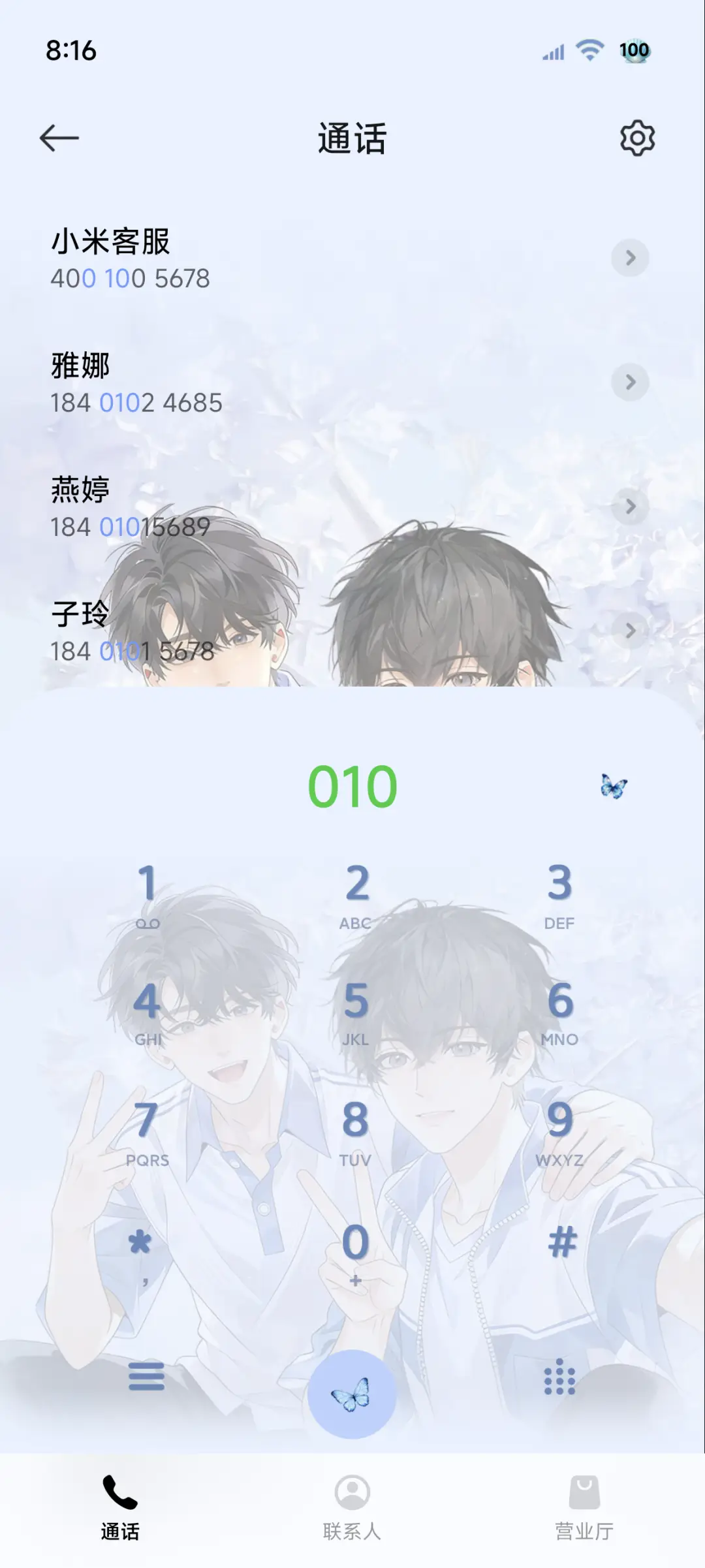 动态 少年无所不能 - Screenshot 7