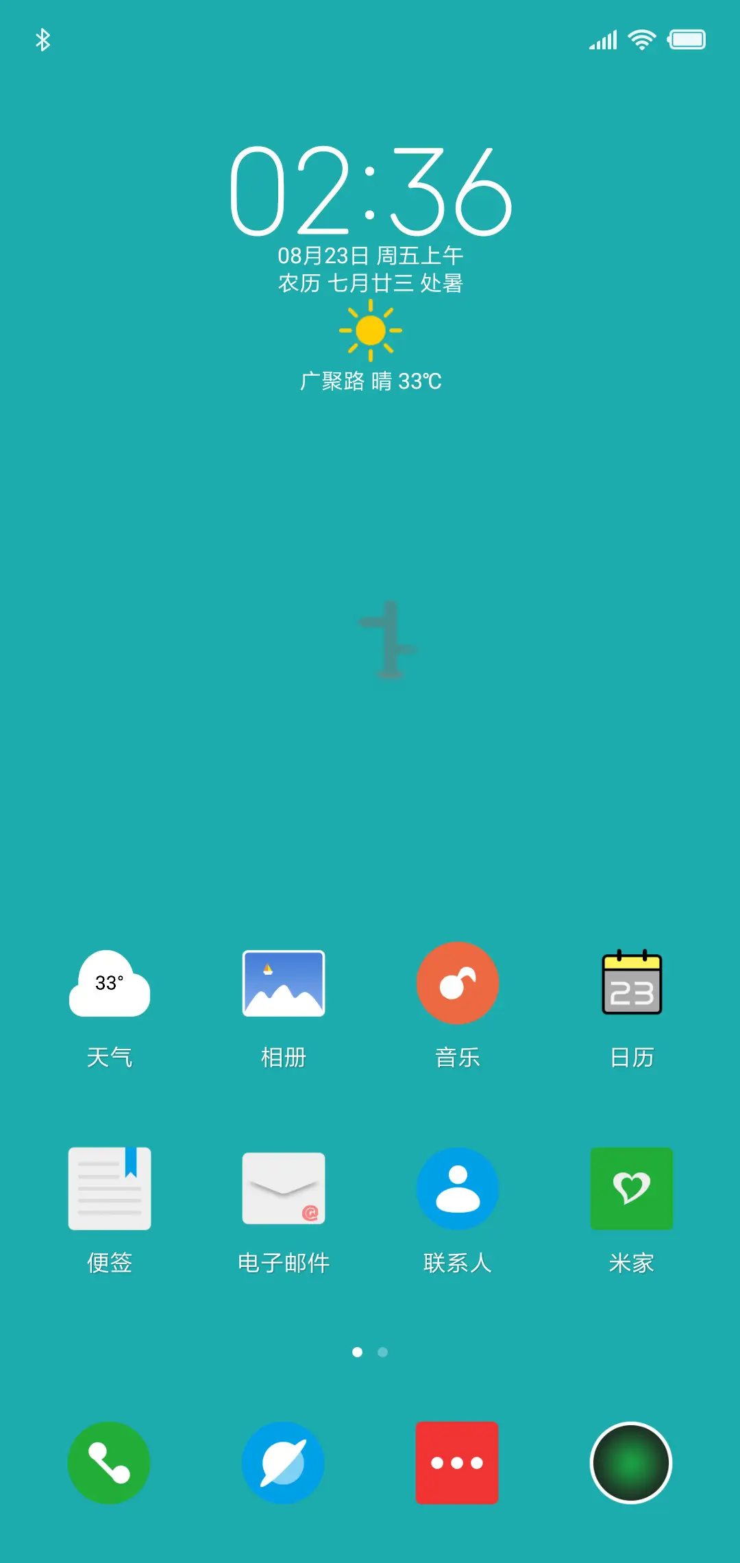 轻雨 - Screenshot 4
