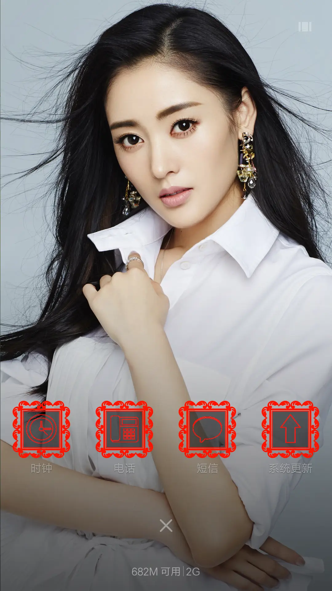 张天爱 - Screenshot 4