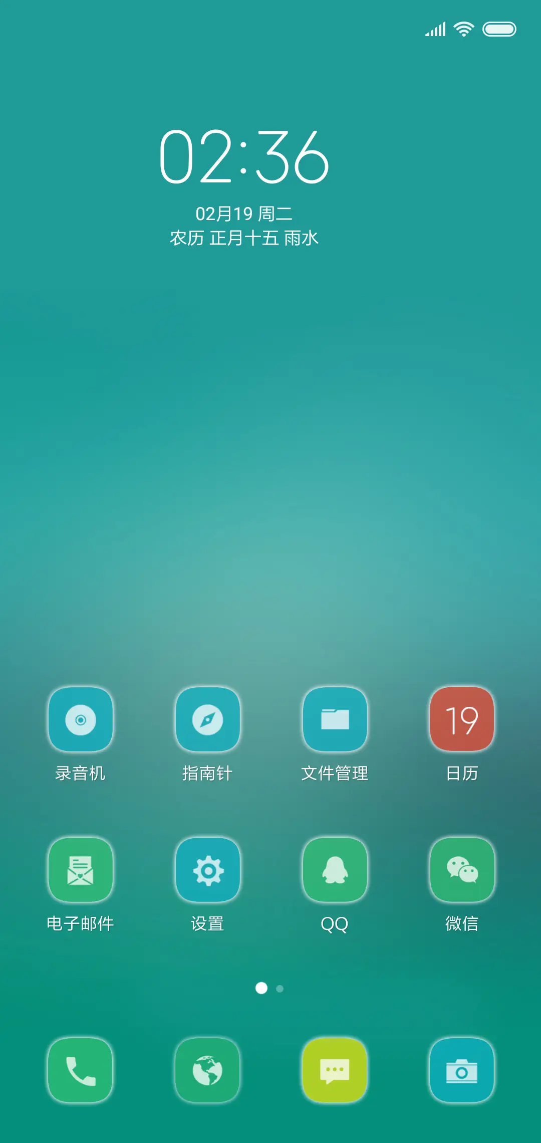 小清新 - Screenshot 2