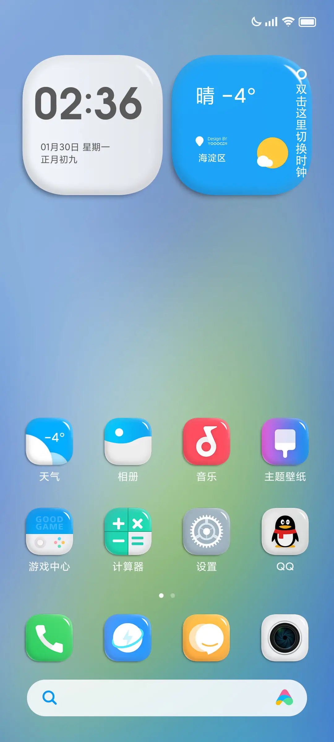 LIUI经典 - Screenshot 3