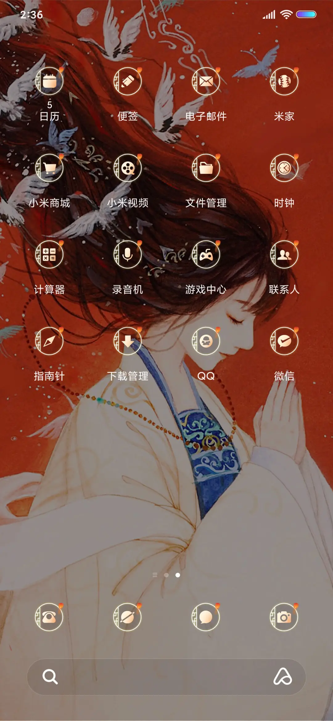 岁岁长相见 - Screenshot 3