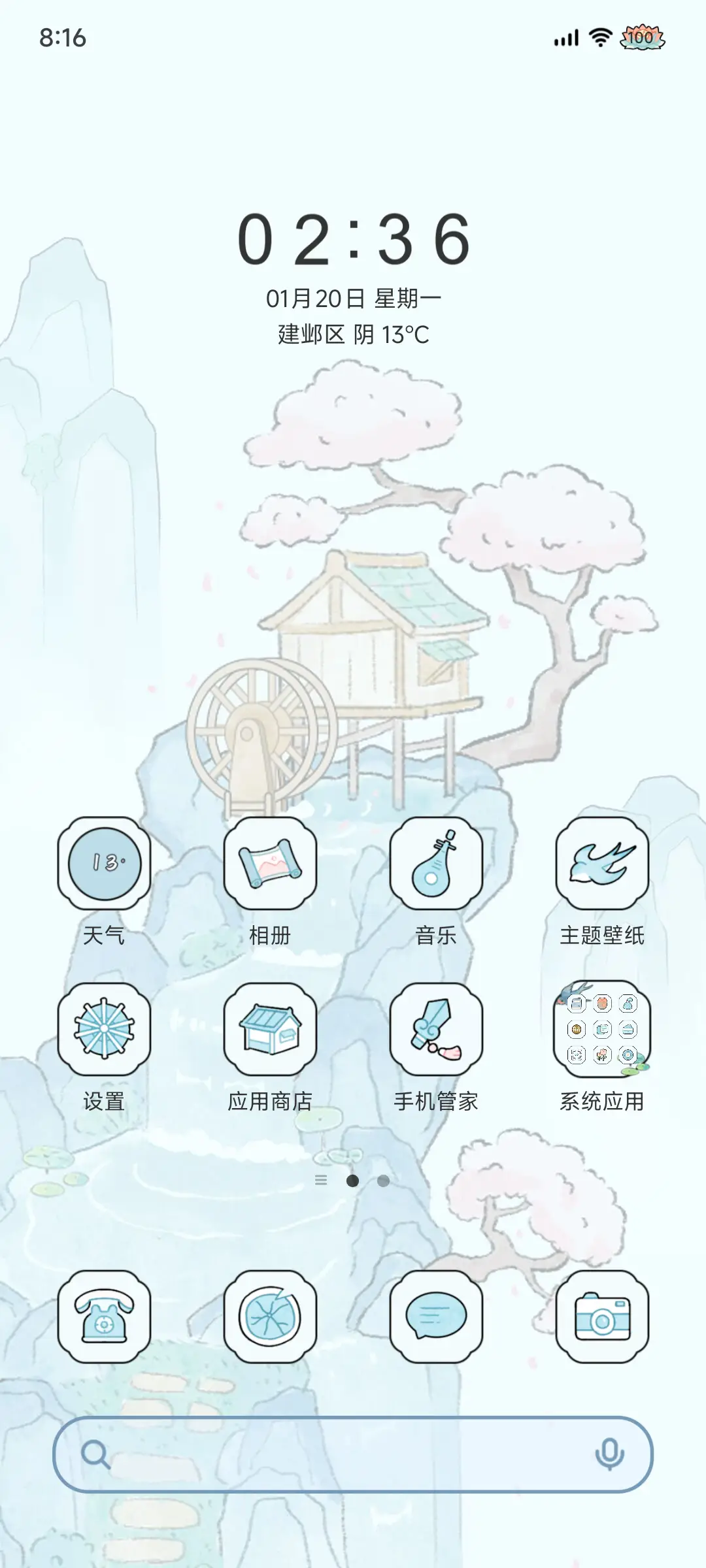旅行任意门 - Screenshot 3