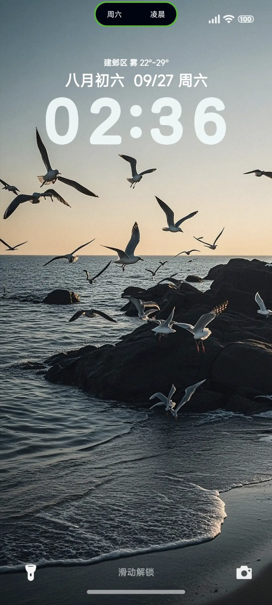 ins微醺海风 - Screenshot 1