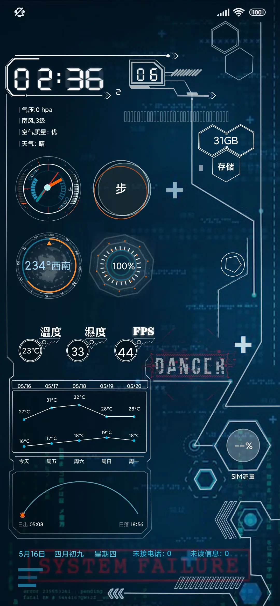 科技界面 - Screenshot 1