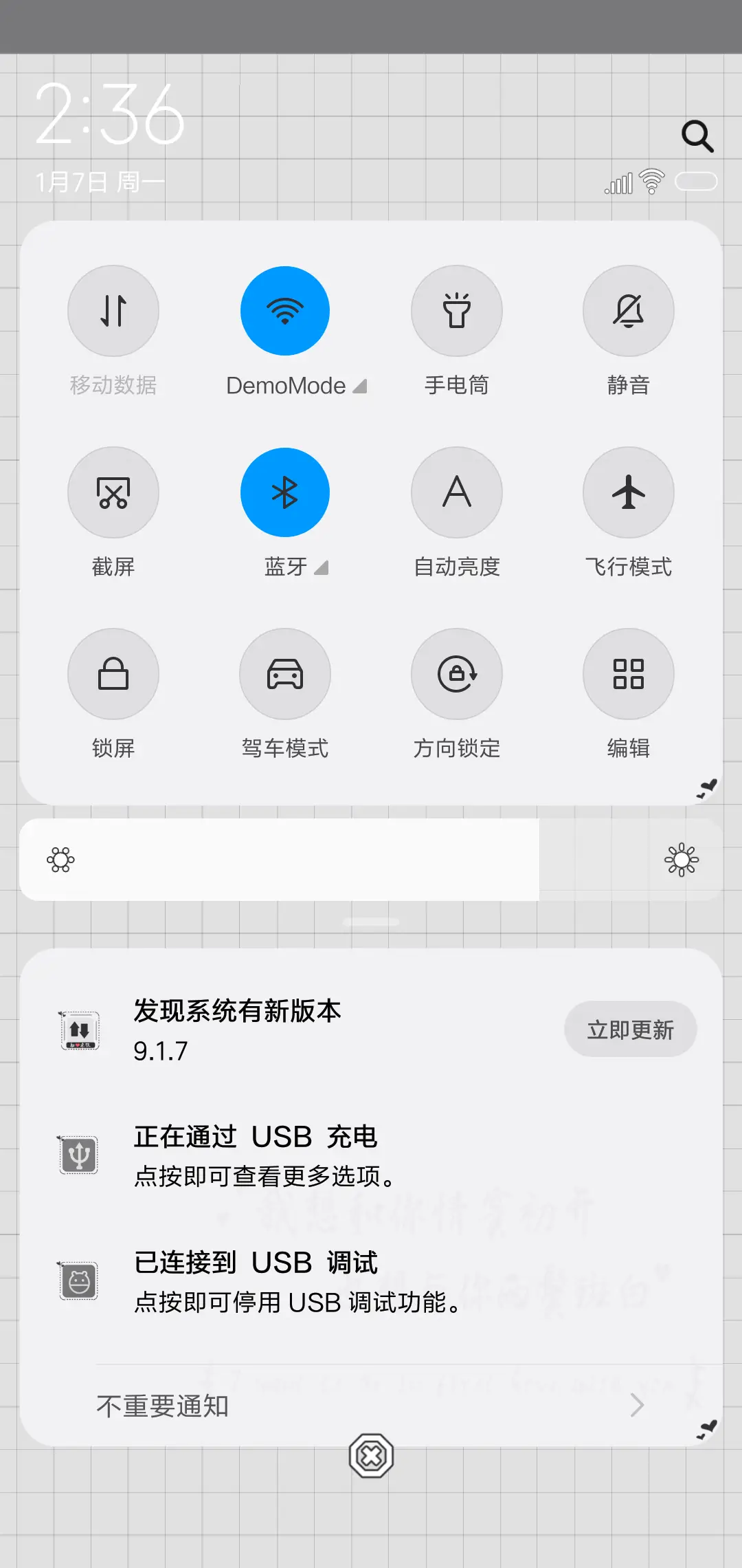 男版百分百温柔 - Screenshot 5