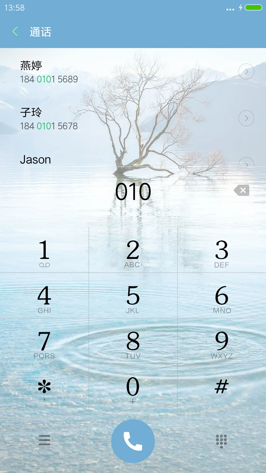 最美倒影 - Screenshot 6