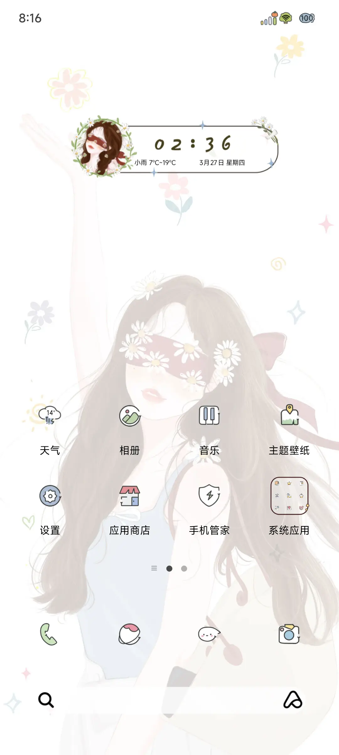 氛围感清新少女像风 - Screenshot 3