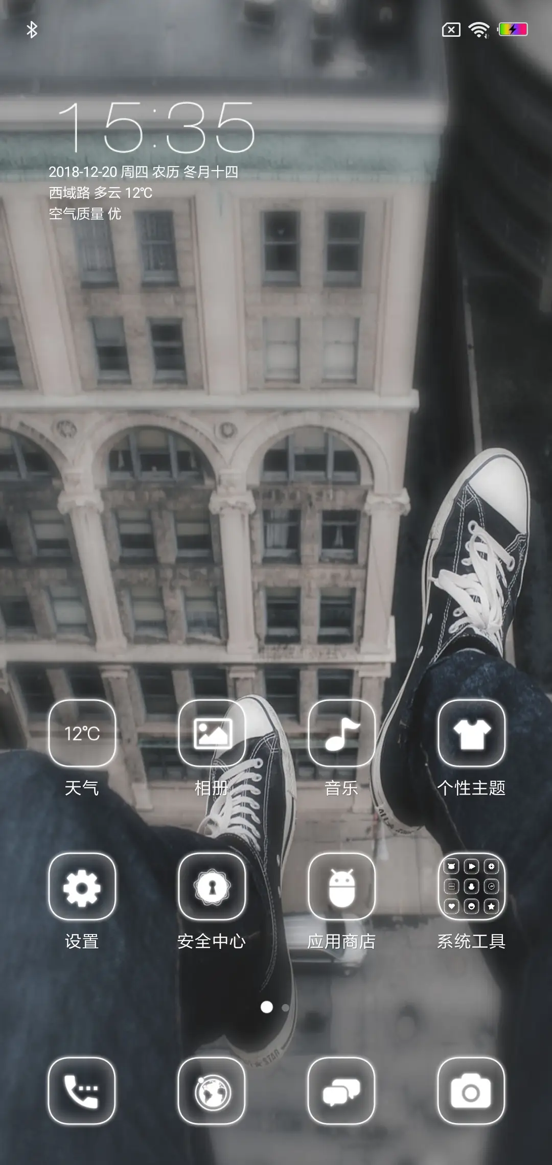 那年 青春 - Screenshot 2