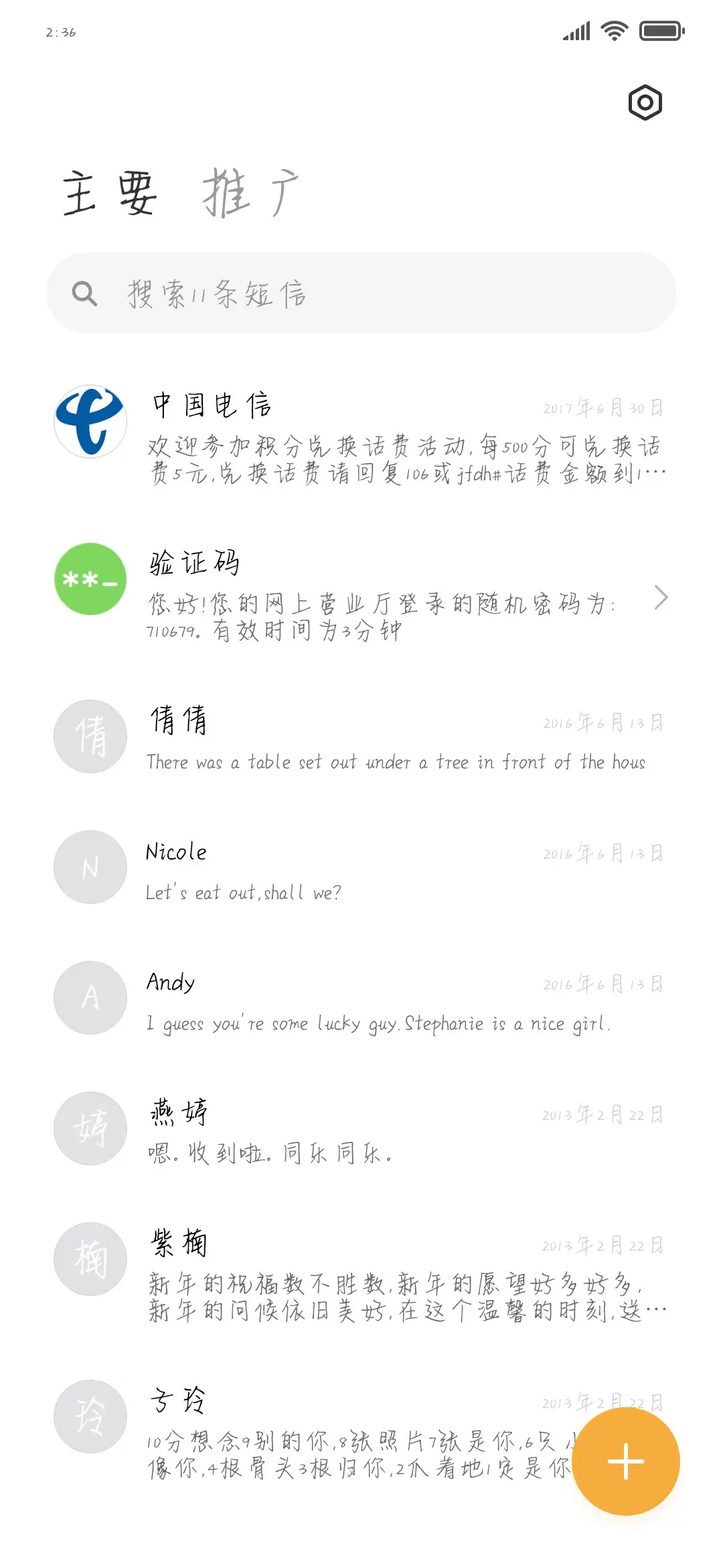 同你奔赴星空 - Screenshot 2